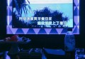 长沙商场招聘文案（重塑长沙商业版图：创意招聘启航高端购物体验）