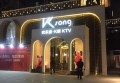 杭州萧山区北干街道附近夜总会招聘酒水促销员,工作好做吗？