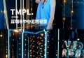 杭州中低档ktv招聘酒水销售员,小费能给多少_