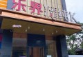 杭州西湖区双浦镇附近夜总会招聘酒水促销员,上班有什么要求