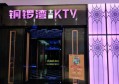 杭州淳安县附近ktv招聘现场DJ,领队直招没套路的
