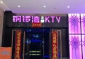 杭州生意好的夜总会ktv招聘商务礼仪,交五险一金吗？